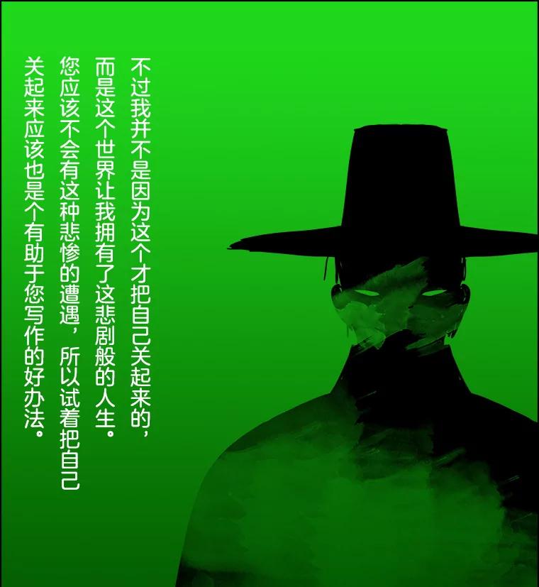 《双甲路边摊》259.花煎饼（9） 第30页