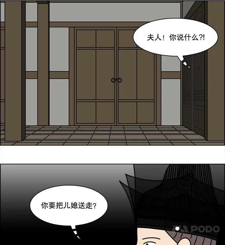 《双甲路边摊》259.花煎饼（9） 第12页