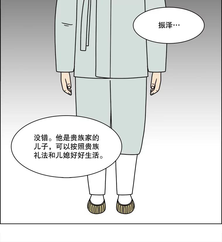 《双甲路边摊》259.花煎饼（9） 第17页
