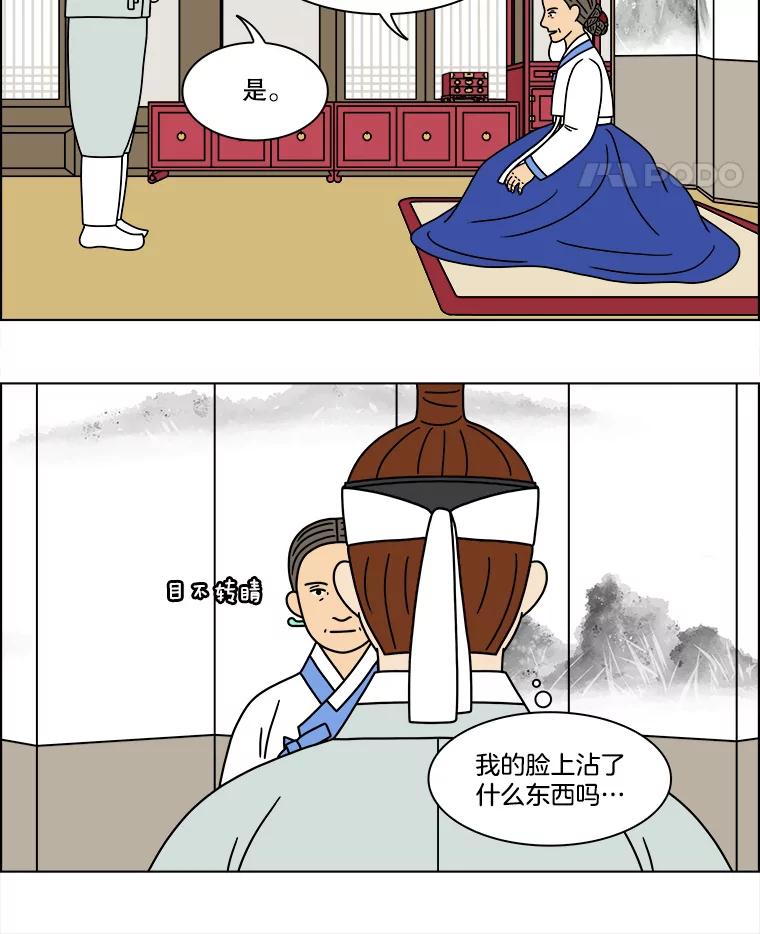 《双甲路边摊》259.花煎饼（9） 第5页