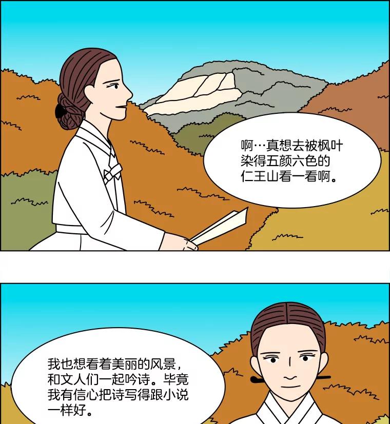 《双甲路边摊》259.花煎饼（9） 第42页