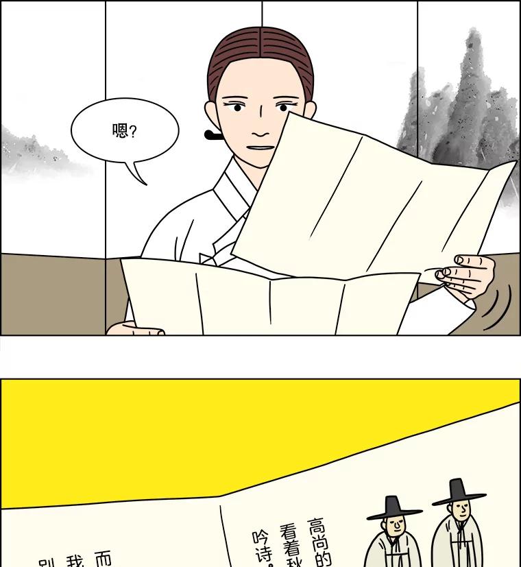 《双甲路边摊》259.花煎饼（9） 第38页