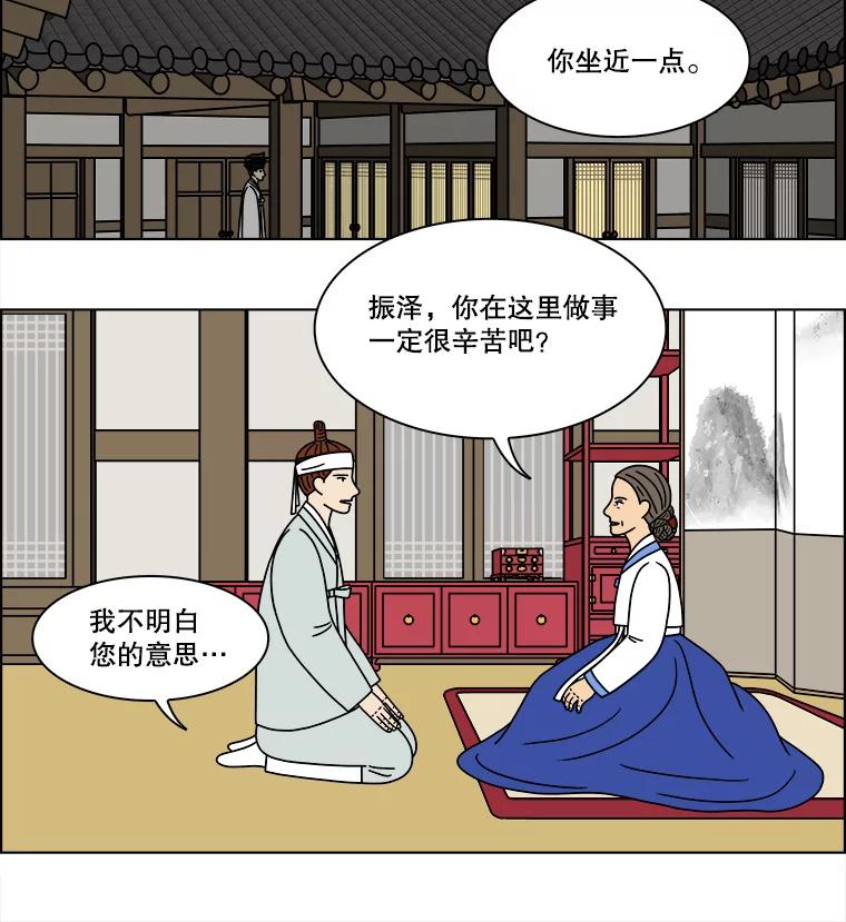 《双甲路边摊》259.花煎饼（9） 第57页