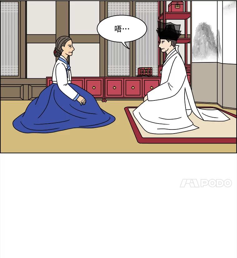 《双甲路边摊》259.花煎饼（9） 第24页