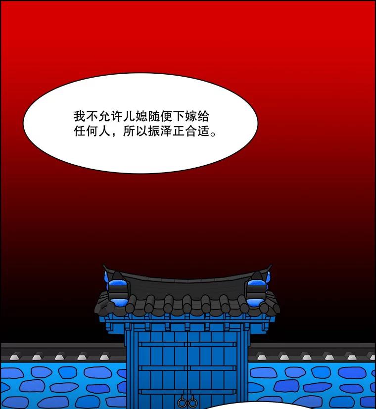《双甲路边摊》259.花煎饼（9） 第18页