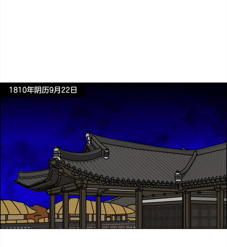 《双甲路边摊》259.花煎饼（9） 第51页