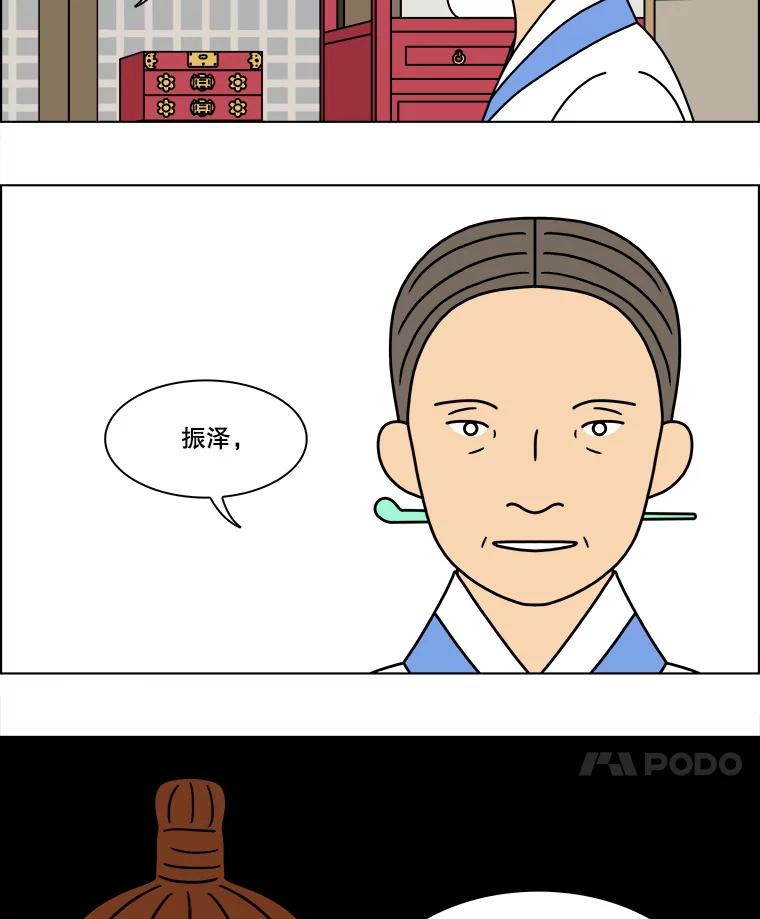 《双甲路边摊》259.花煎饼（9） 第59页