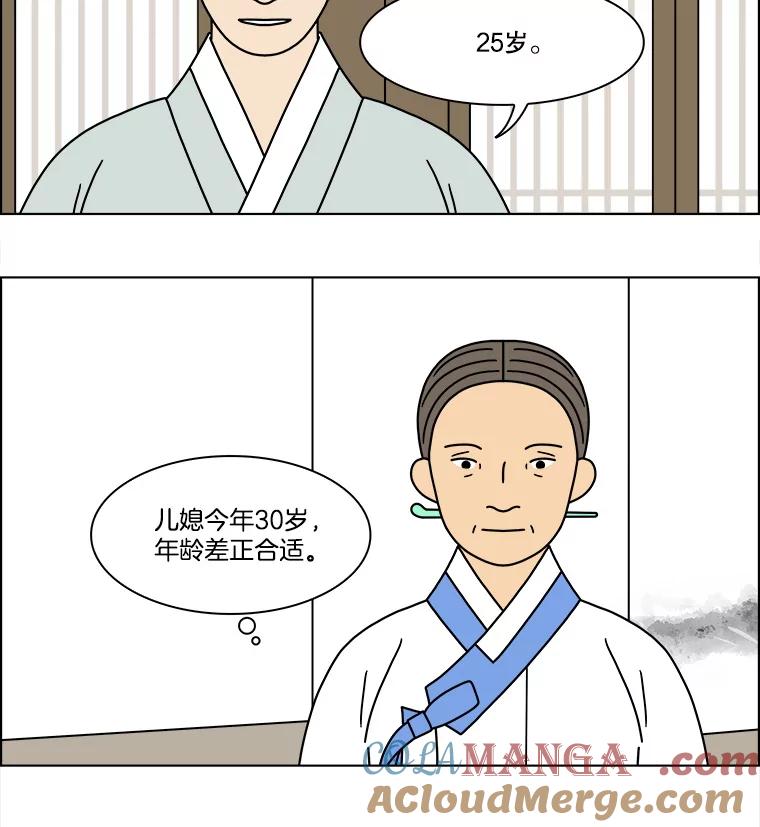 《双甲路边摊》259.花煎饼（9） 第7页