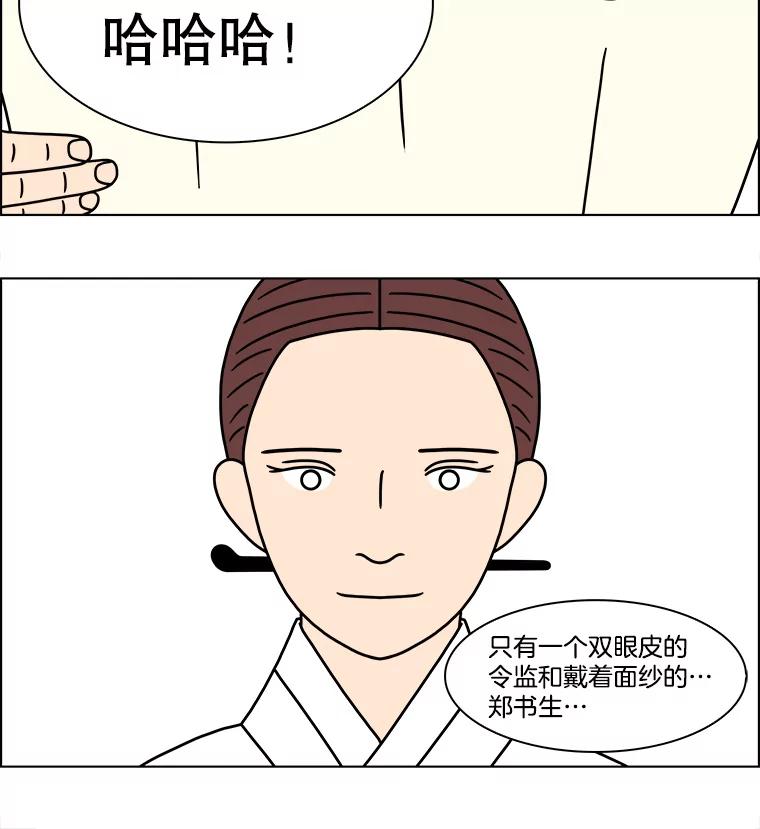 《双甲路边摊》259.花煎饼（9） 第41页
