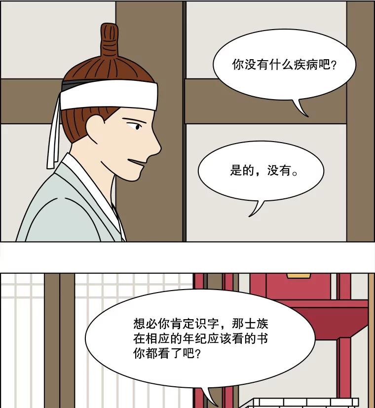 《双甲路边摊》259.花煎饼（9） 第8页