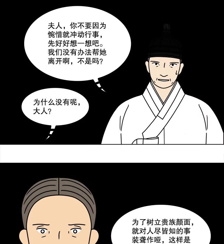 《双甲路边摊》259.花煎饼（9） 第14页