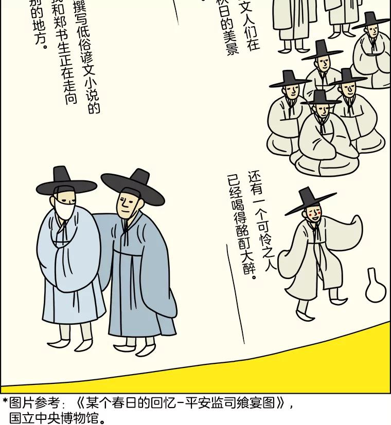《双甲路边摊》259.花煎饼（9） 第39页