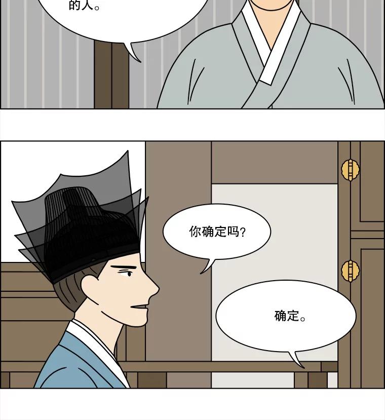 《双甲路边摊》259.花煎饼（9） 第53页