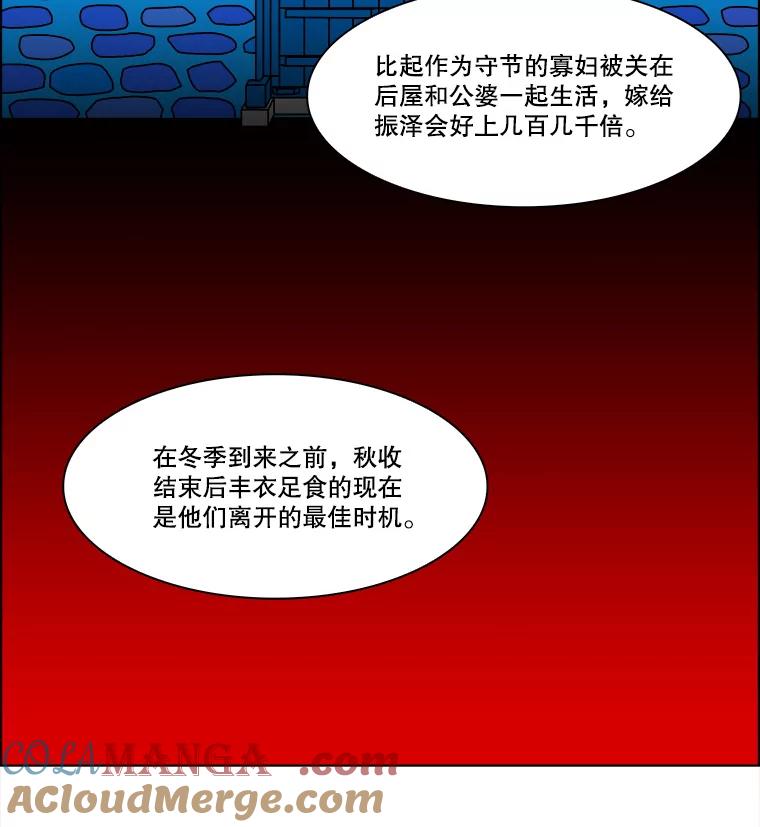 《双甲路边摊》259.花煎饼（9） 第19页