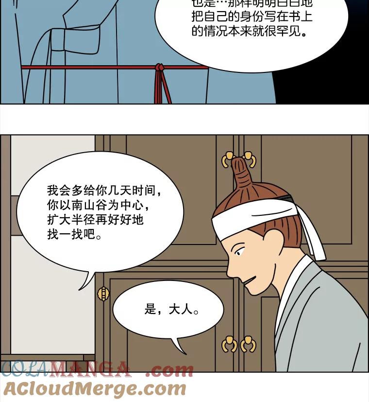 《双甲路边摊》259.花煎饼（9） 第55页