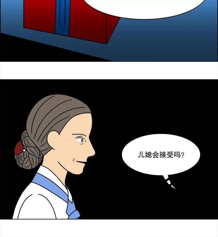 《双甲路边摊》259.花煎饼（9） 第21页
