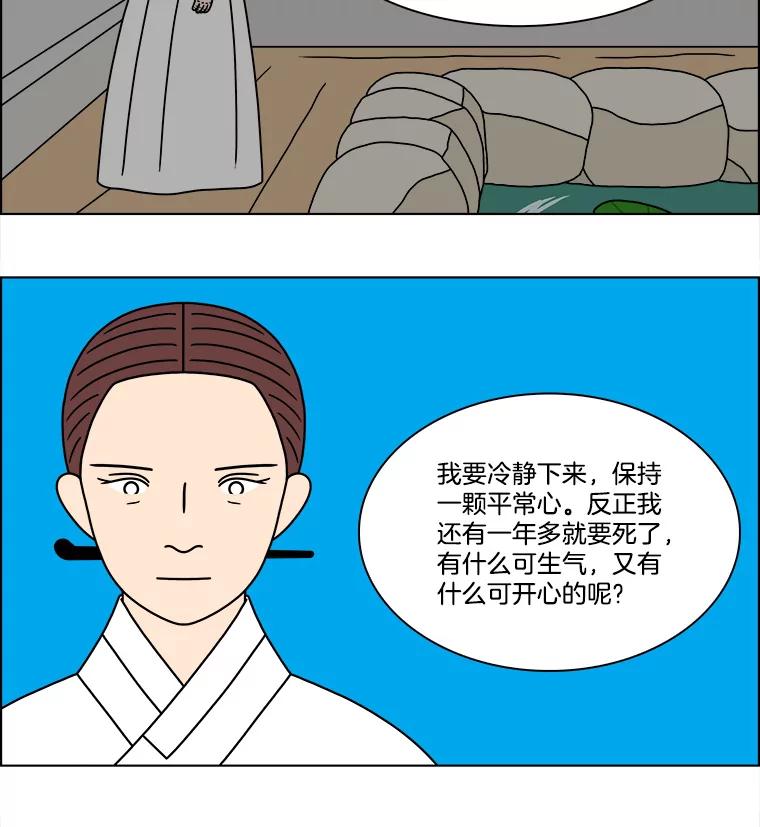 《双甲路边摊》259.花煎饼（9） 第27页