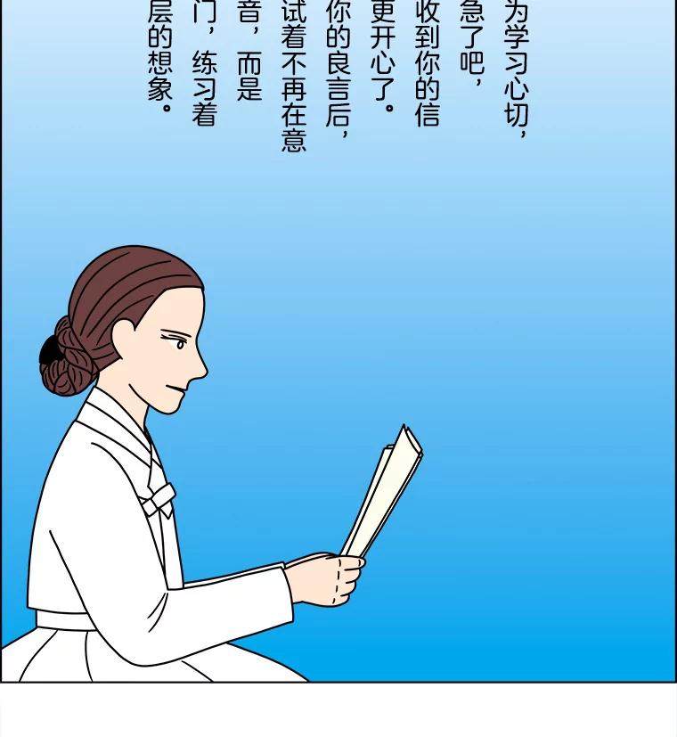 《双甲路边摊》259.花煎饼（9） 第35页
