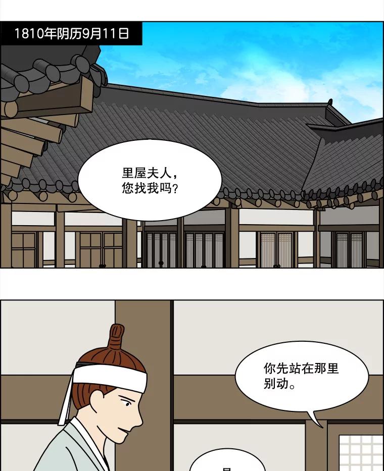 《双甲路边摊》259.花煎饼（9） 第3页
