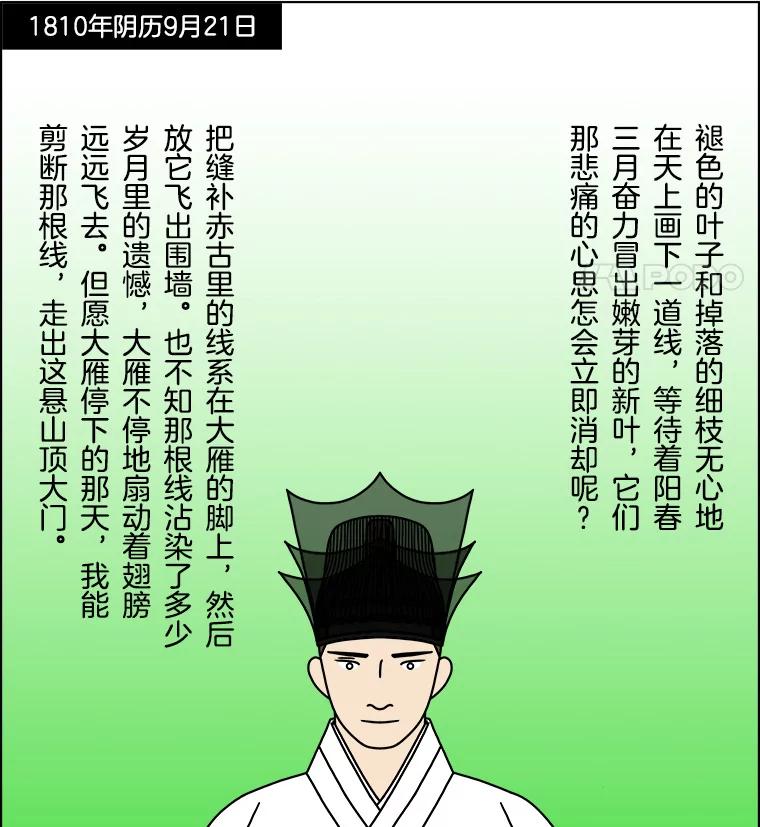 《双甲路边摊》259.花煎饼（9） 第44页