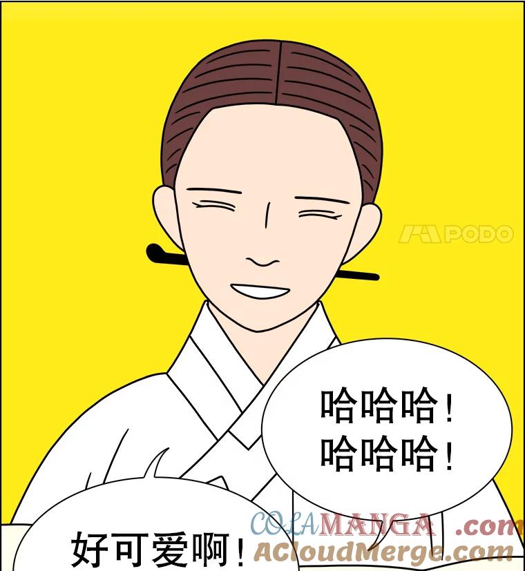 《双甲路边摊》259.花煎饼（9） 第40页