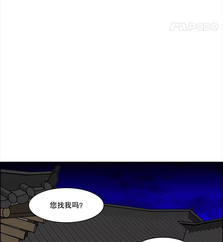 《双甲路边摊》259.花煎饼（9） 第56页