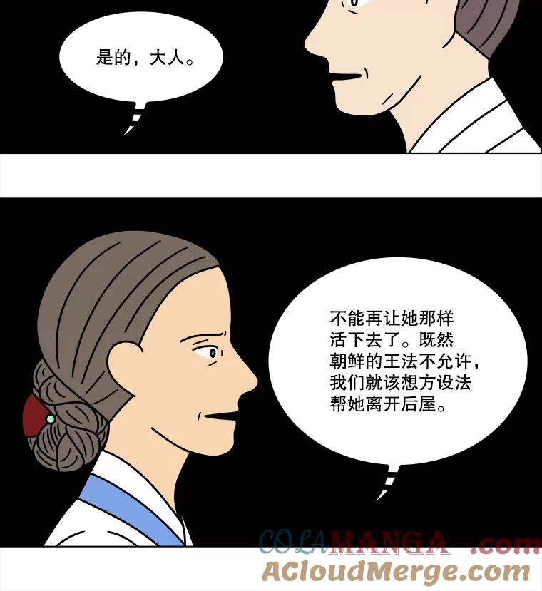 《双甲路边摊》259.花煎饼（9） 第13页