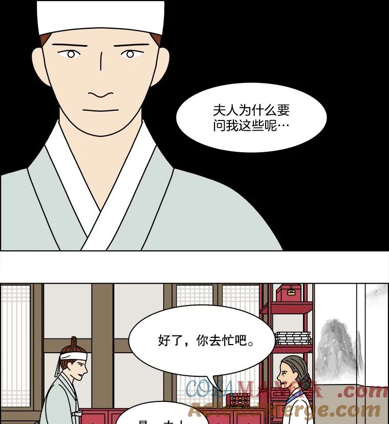 《双甲路边摊》259.花煎饼（9） 第10页