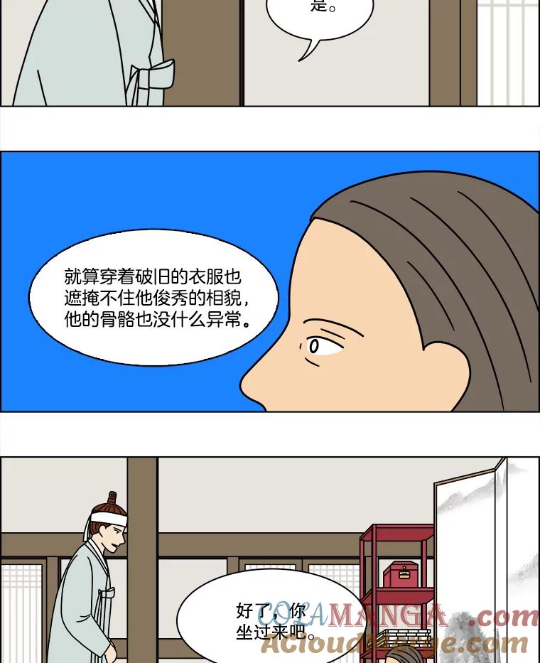 《双甲路边摊》259.花煎饼（9） 第4页