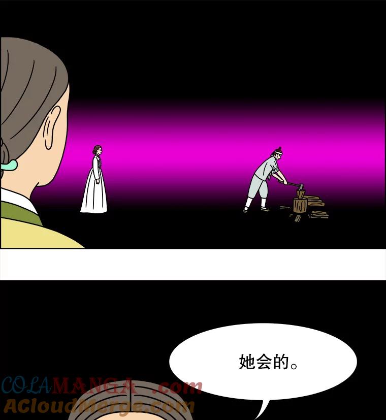《双甲路边摊》259.花煎饼（9） 第22页