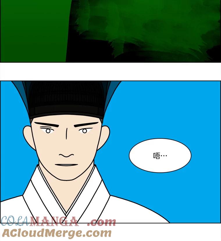 《双甲路边摊》259.花煎饼（9） 第31页