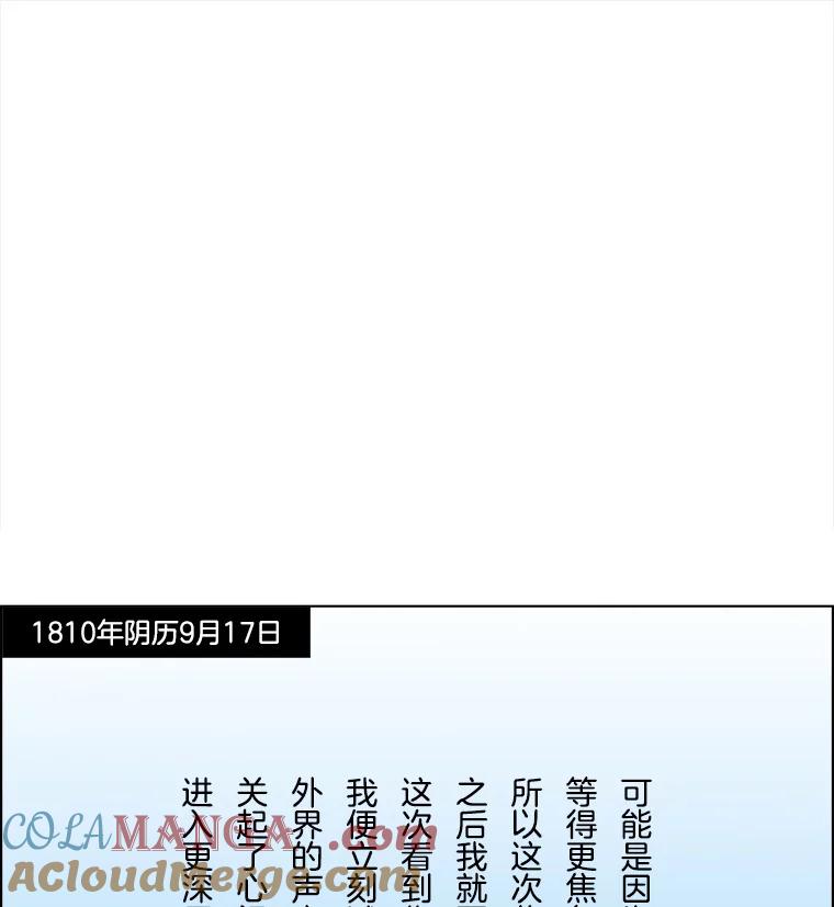 《双甲路边摊》259.花煎饼（9） 第34页