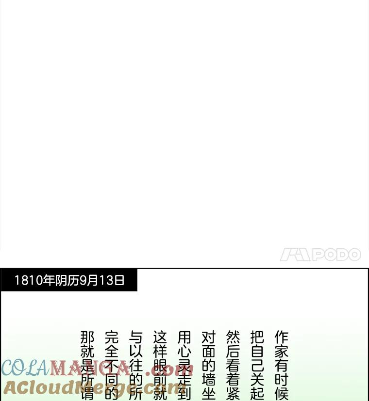 《双甲路边摊》259.花煎饼（9） 第28页