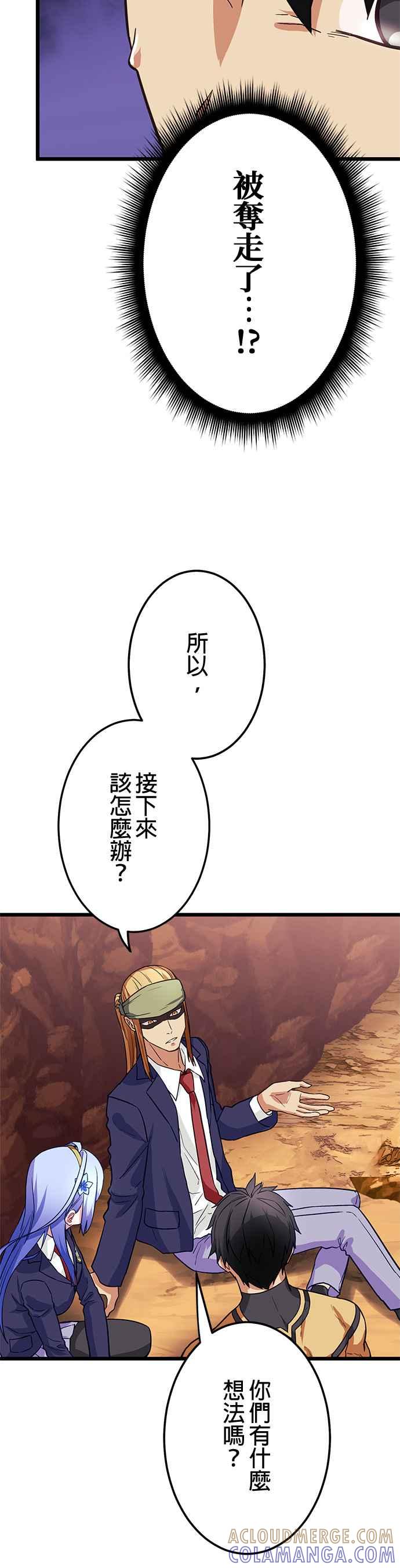《成长型超级英雄》第26话 第19页