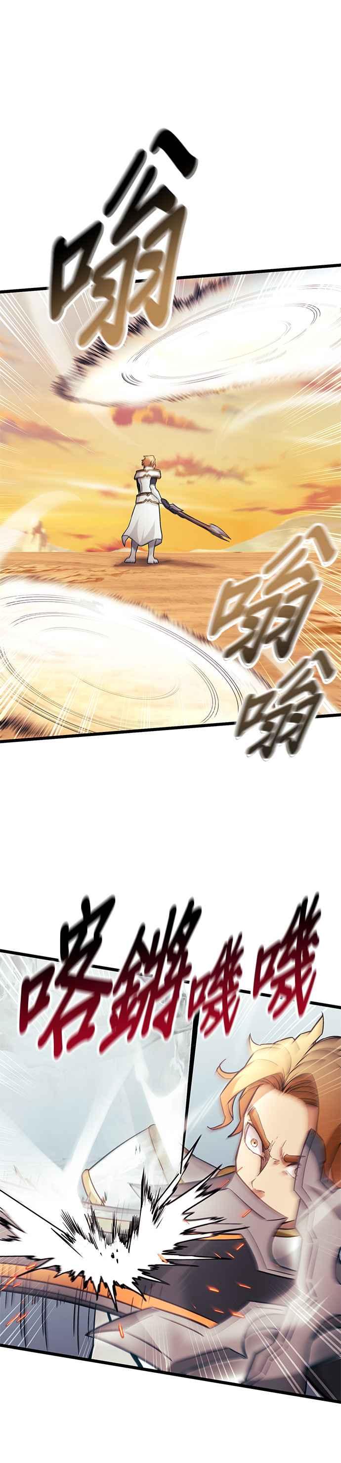 《成长型超级英雄》第26话 第30页