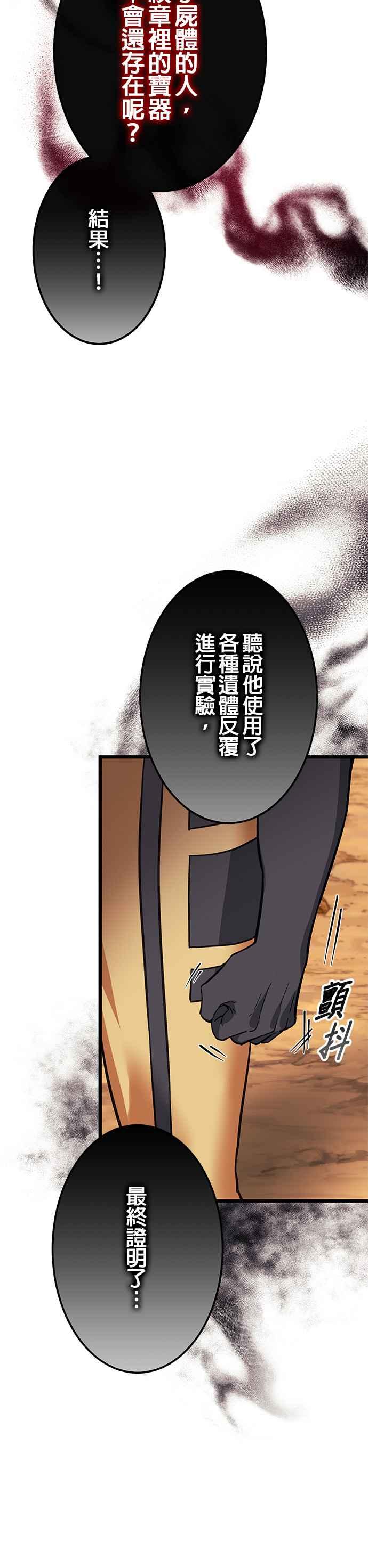 《成长型超级英雄》第26话 第48页