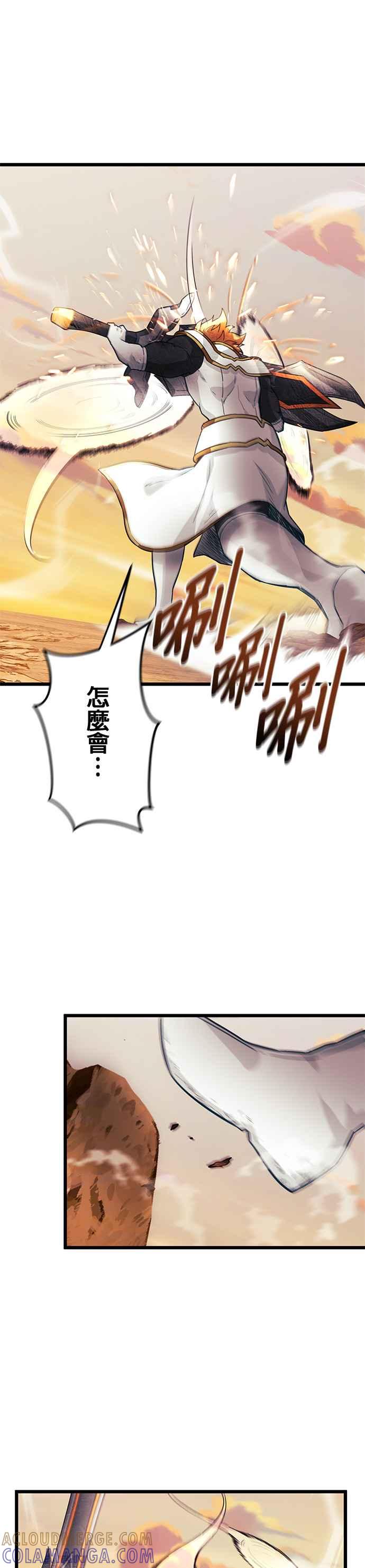《成长型超级英雄》第26话 第31页