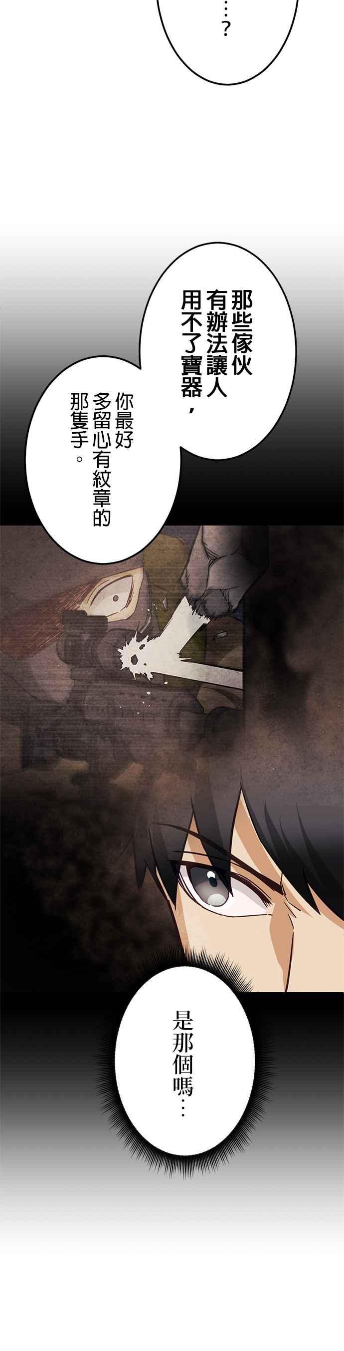 《成长型超级英雄》第26话 第14页