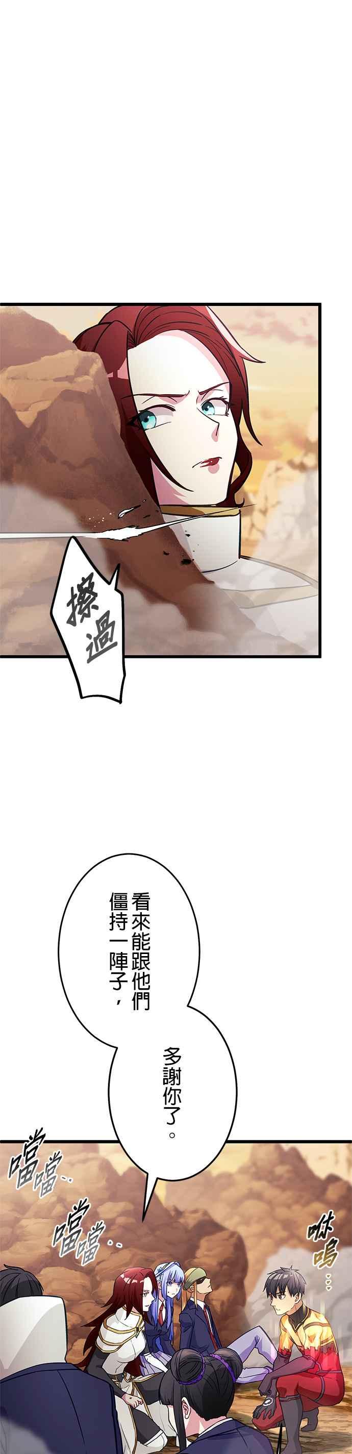 《成长型超级英雄》第26话 第6页