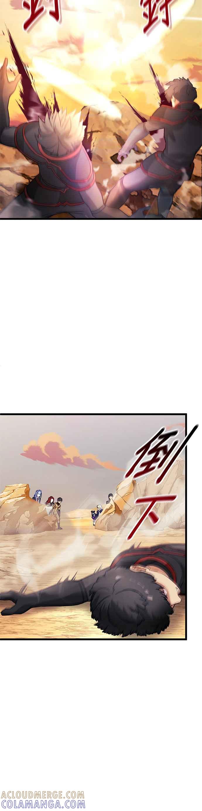 《成长型超级英雄》第26话 第28页