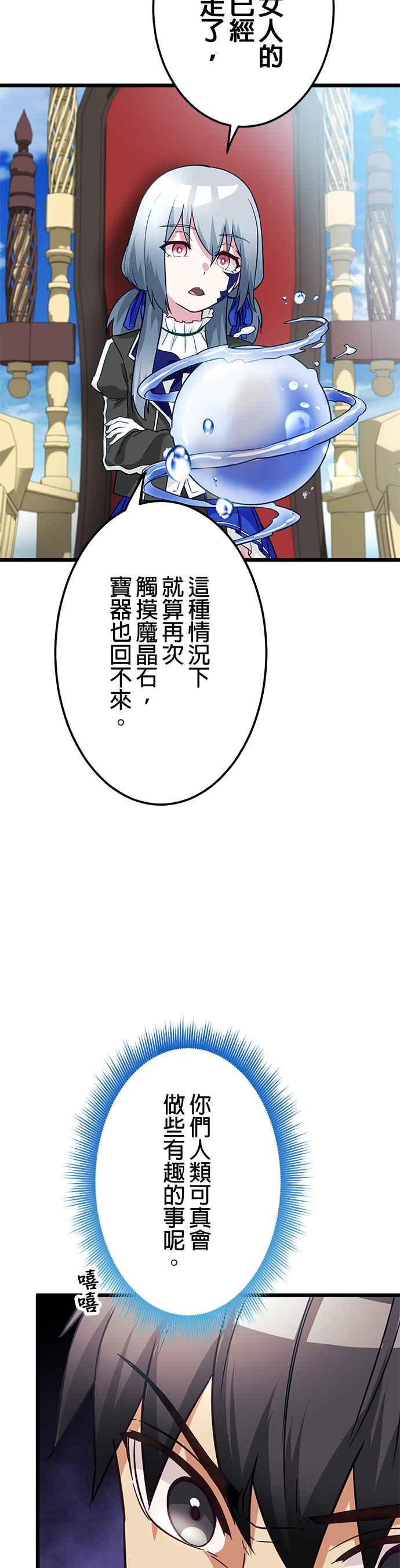 《成长型超级英雄》第26话 第18页