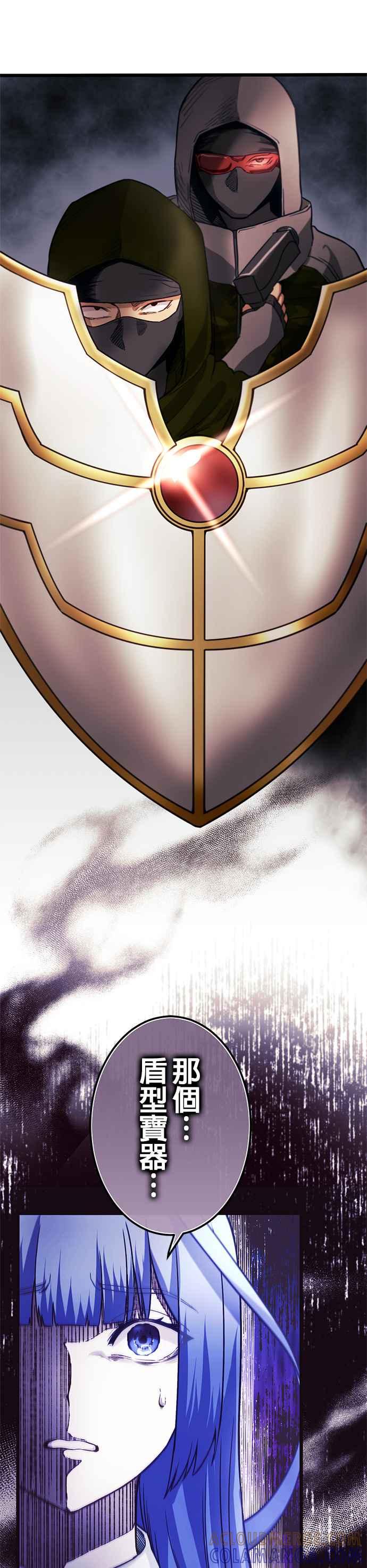 《成长型超级英雄》第26话 第43页