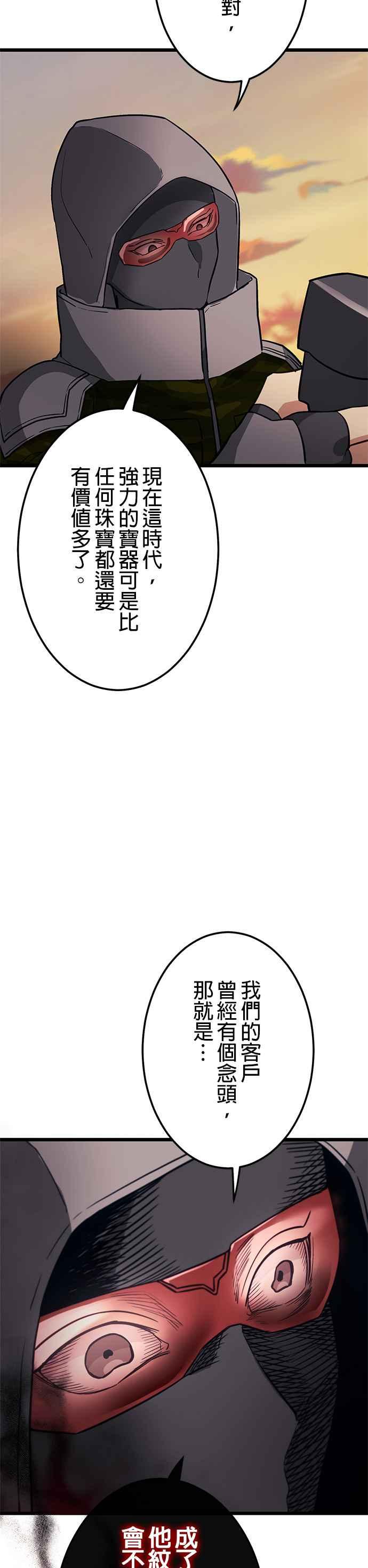 《成长型超级英雄》第26话 第47页