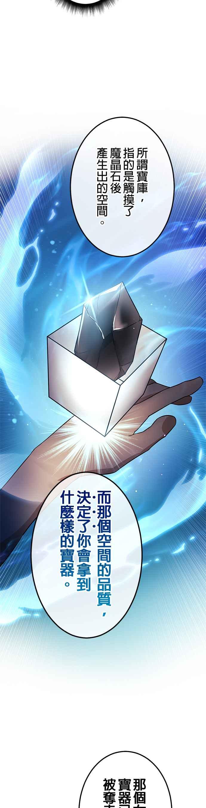 《成长型超级英雄》第26话 第17页