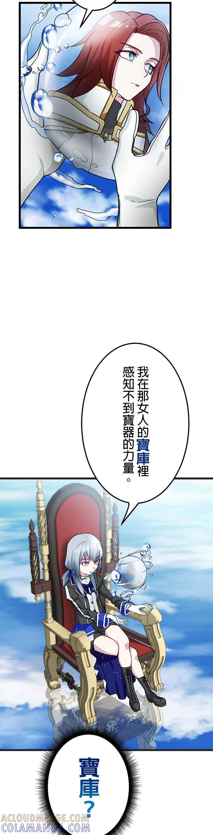 《成长型超级英雄》第26话 第16页