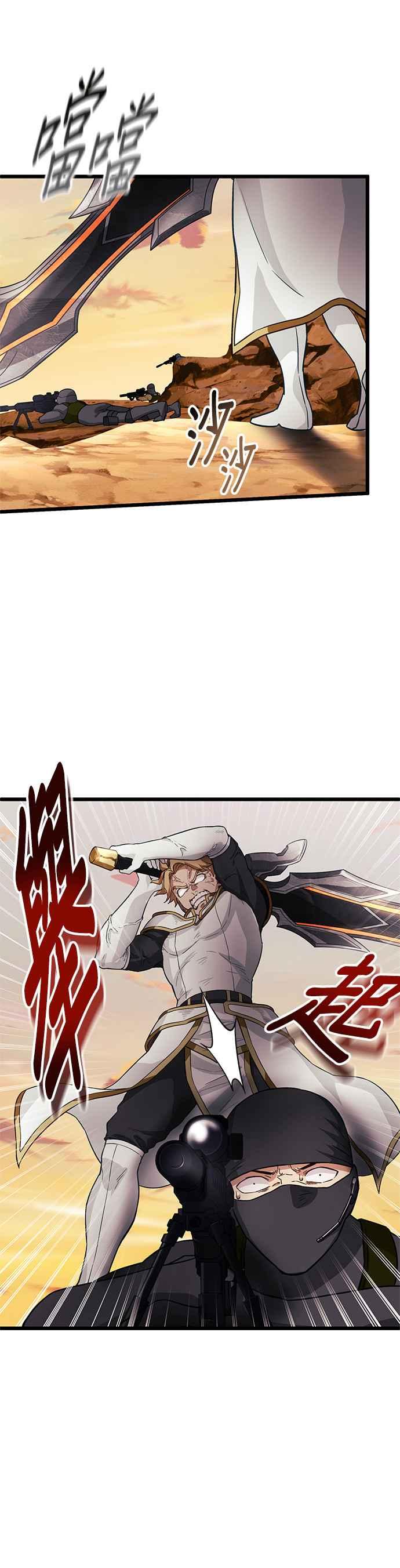 《成长型超级英雄》第26话 第21页