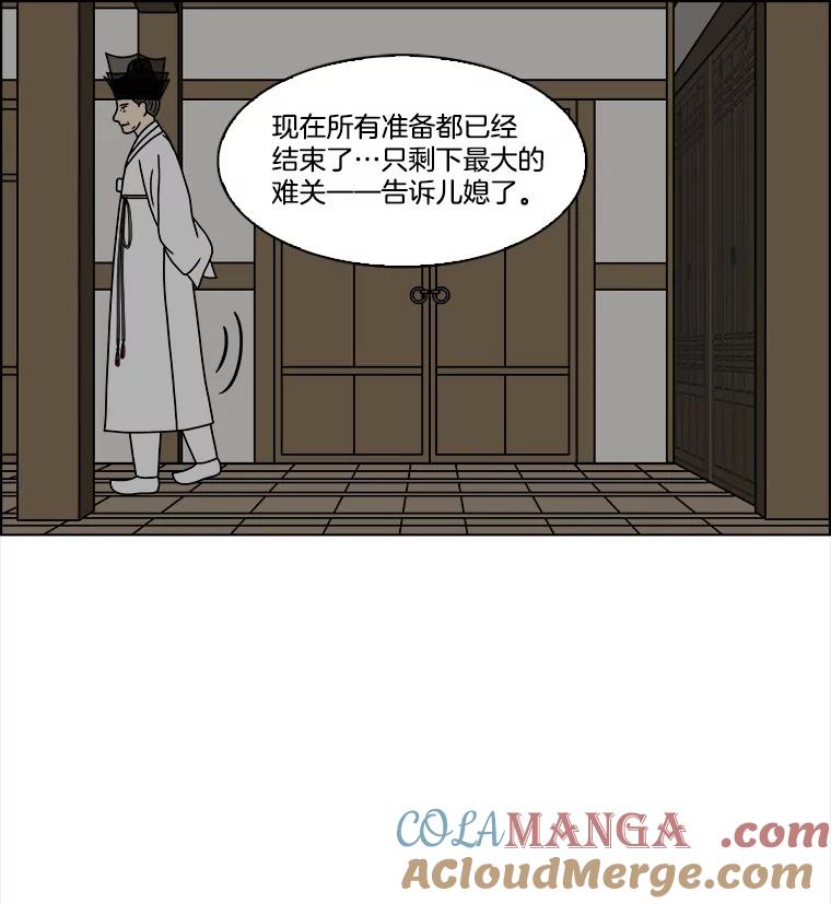 《双甲路边摊》260.花煎饼（10） 第10页