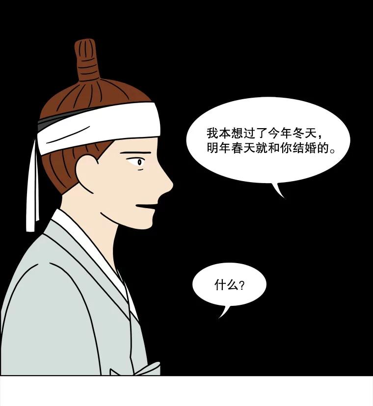《双甲路边摊》260.花煎饼（10） 第42页