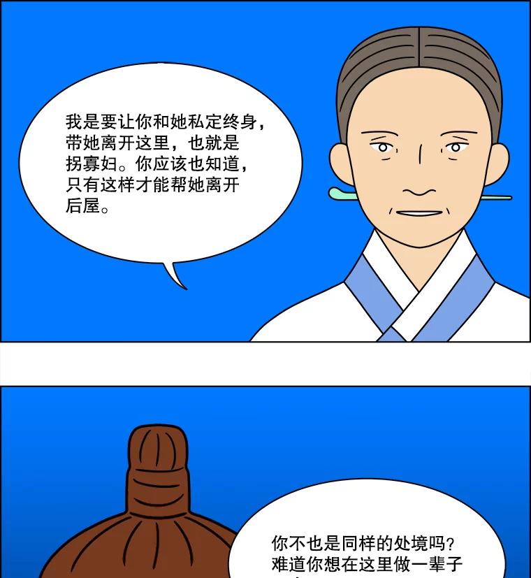 《双甲路边摊》260.花煎饼（10） 第6页