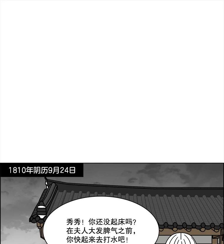 《双甲路边摊》260.花煎饼（10） 第50页
